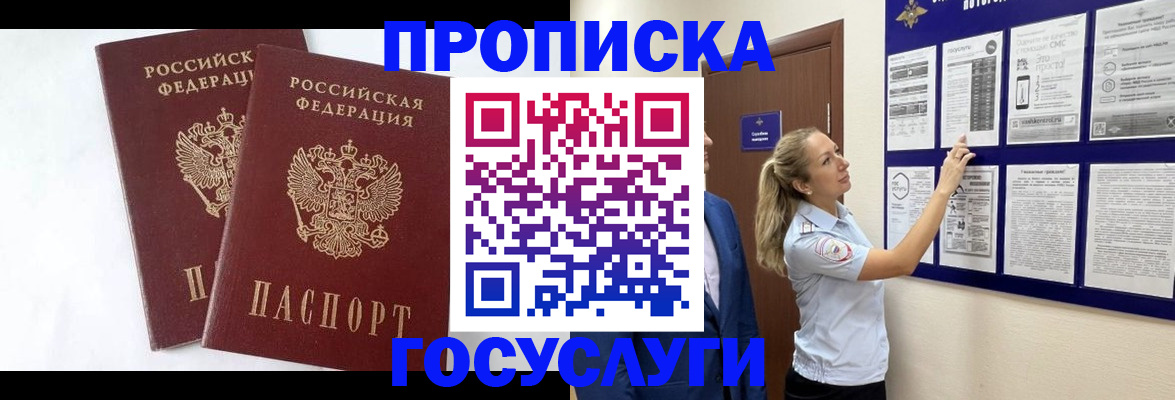 найти адрес прописки в Астраханской области
