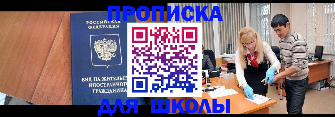 где прописаться в Астраханской области