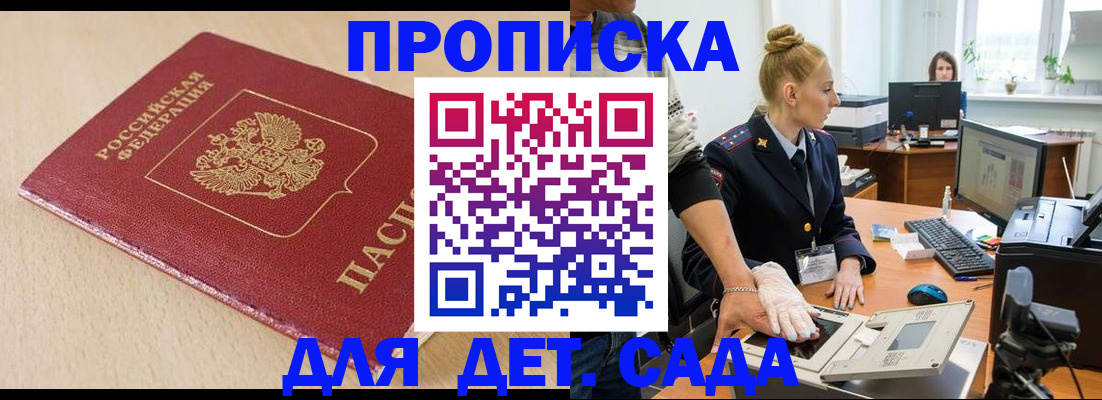 временная регистрация адрес в Астраханской области